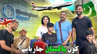 Dropping family off to airport✈️|Goodbyes are always hard😓 || Uk to Pakistan 🇬🇧🇵🇰  ￼