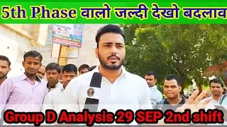 🔥🔥29 September - 2nd Shift || RRB Group D|| exam analysis राम बाण Analysis जरूर देखें।।
