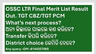 OSSC LTR TGT CBZ TGT PCM Result Out/What's next process? 