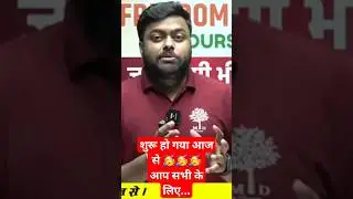 🔥 आज से आप सभी के लिए जबरदस्त SURPRISE #mdclasses #motivation