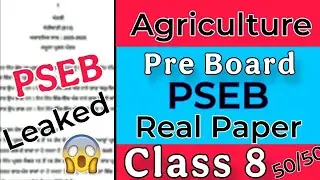 Class 8 Agriculture pre board exam 2026 #pseb #exam #agriculture #pseb2026