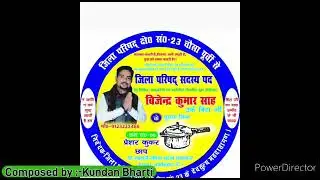 jilaparishad song bihar election 2021 kukar chhap #bira #yuva #vote