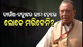 Callousness Leads To Bhubaneswar Airport Mishap- Odisha Contractor Association President