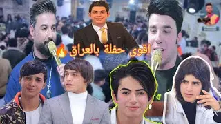 اقوى حنة بالعراق شوفو شباب يخبلون ياعيني حفلة سيد  مصطفى النوري حضور الفنان علي الحلي وامير العبودي