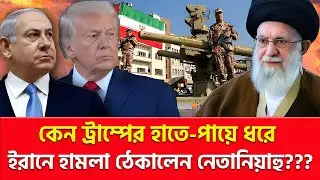 আরো উঁচুতে উঠলো ইরান | Nagorik TV