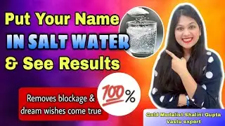 नमक के पानी में नाम को डाल कर देखो... परिणाम हैरान कर देंगे | Miracle Law of attraction
