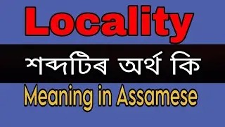 Locality meaning in Assamese/ Locality mane ki janibo paribo.