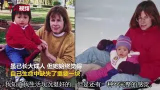 美籍华人女孩苦学五年中文 多次跨洋寻亲盼团圆