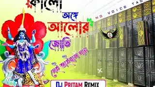Kalo anga Aalor Jyoti new song check. #.