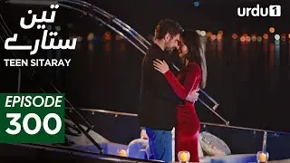Teen Sitaray | Episode 300 | Turkish Drama | Three Sisters | Uc kiz kardes | 27 December 2025