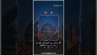Manqabat Ghous Pak || 11 Shareef 2022 #viral #viralvideo #viralshorts #shorts