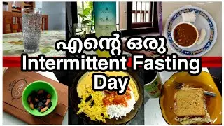 What I Eat in a IMF Day | എന്റെ ഒരു Simple IMF day | 6:18 Window | Fasting Series
