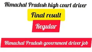 hp high court driver final result Himachal Pradesh high court driver driving test written exam