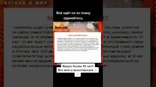 #Хьюстонский #Проект  #Война #России и #Украины