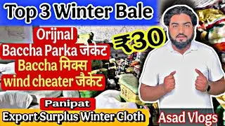 &ldquo;🔥 Best Winter Bale 2025 | Baccha Parka, Mix & Windcheater Jacket @Lowest Price&rdquo;