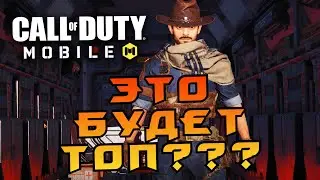 ЭТО БЫЛО ДОСТАТОЧНО НАПРЯЖНО || Call Of Duty Mobile