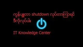 Create Windows force shutdown shortcut