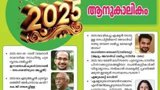 PSCBULLETIN SPECIAL CA2025 FULL✅💯CA 10/10 നേടാം ഇനി simple ആയി 