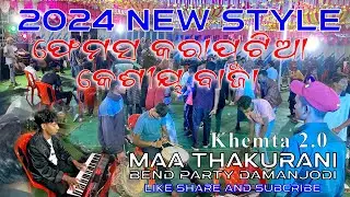 Khemta 2.0 |  #new_style_koraputia_band_party | Maa Thakurani Bend Party | Damanjodi | #koraputia