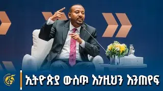 ሽማግሌ ከፈለጉ እናስታርቃለን