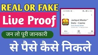 Jackpot Master Slots Casino App Real Or feke | Jackpot Master Slots casino app review| Jackpot Maste