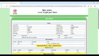 Revenu And Land Reforms Department   Google Chrome 2025 06 25 11 12 21