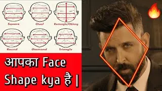 Face Shape 🤔 कैसे जाने | How to identify Your Face Shape | Men Fashion Tips
