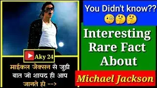 Interesting Fact #Michael #Jackson || You Didn't Know 🤔🤔🧐 #Aky24