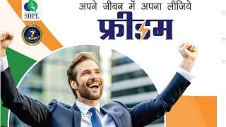 SHPL BUSINESS PLAN IN HINDI