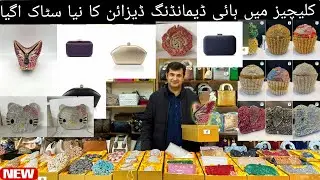 ALL Types OF Party Bags Available Now At Reasonable Prices 03074007772  WhatsApp #fashion 