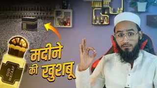 Fragrance of Madinah || Al Seef Perfumes Attar Review || Oud Mataf Attar Review || Akram Aziz