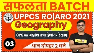 UPPSC RO ARO 2021 | UPPSC RO ARO GEOGRAPHY | सफलता BATCH | By UZAIR Sir | Latitude