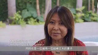 慈善家暨企業家🌟Madeline Loef🌟CD34使用分享👍
