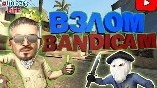 КРЯК BANDICAM 2018 БЕСПЛАТНО | Где скачать кряк бандикам | Советы