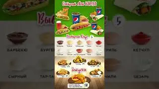 Видео Меню Сэндвич бара Аппетит ||  Video Menu Sandwich bar Appetit
