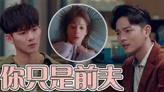 戀愛是科學│EP10 永泰出言挑釁軒宇 氣得趕緊將顏霏的手牽起 Love is Science │ Vidol.tv