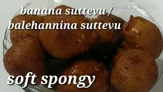 ಬಾಳೆಹಣ್ಣಿನ ಸುಟ್ಟೇವು/ Banana bonda/shastris kitchen