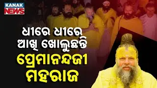 Spl Report: Premanand Ji Maharaj Health Shows Signs of Improvement, Devotees Pray for His Recovery