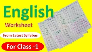 Class 1 English Worksheet । English Worksheet for class 1 ।।