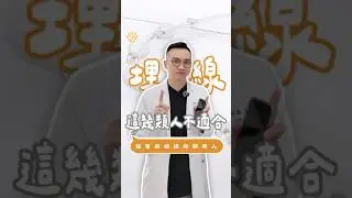別花冤枉錢！這 4 類人做埋線等於白做😱｜#花千樹形象美學診所 #花千樹 #許庭嘉醫師 #醫美 #台中醫美 #南屯醫美 #微整 #埋線 #埋線拉提 #台中埋線拉提 #埋線冠軍 #鈴鐺線 #美特拉