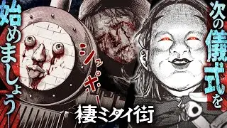 【漫画】住みたい街で連続猟奇殺人─目鼻口耳が切り落とされ…『棲ミタイ街』【公式】