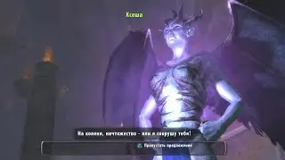 Финальный босс Arcania Gothic 4