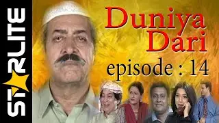 Duniya Dari Episode 14 | Best Pakistani TV Drama Serial | Old Pakistani Dramas Online