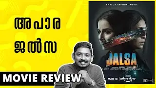 Jalsa Review | Jalsa 2022 Movie Malayalam Review @PrimeVideoIN | Unni Vlogs Cinephile