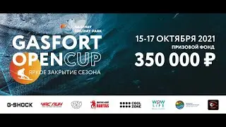 GASFORT OPEN 21 (день финалов)