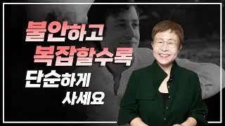 마음이 불안하고 복잡할때 회복시키는 방법