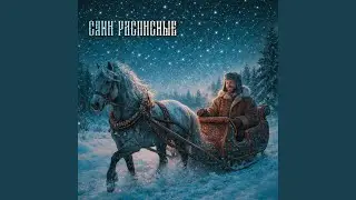 Сани расписные