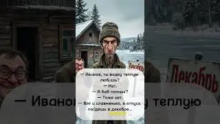 Отпуск#shortsviral #юмор #шуточное #анекдоты #смехпродлеваетжизнь