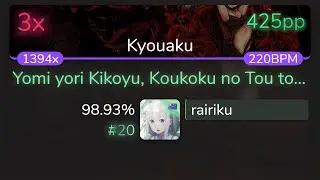 [Live] rairiku | Imperial Circus Dead Decadence - Yomi yori Kikoyu [Kyouaku] 98.93% {#20 425pp 3❌}
