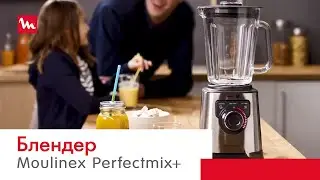 Высокоскоростной блендер Moulinex Perfectmix+ LM811 с технологией лезвий Powelix